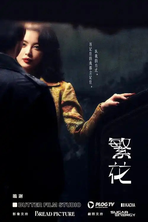 怡宝影院 最新电影 热辣滚烫纪录片 4K高清版